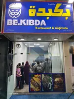 Ready restaurant for sale in Ajman Al Nuaimia 2 : Image 4