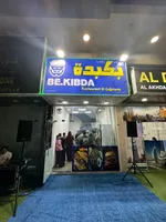 Ready restaurant for sale in Ajman Al Nuaimia 2 : Image 5