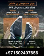 Binghatti JVT : Image 1