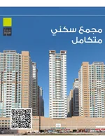 ✨ A golden opportunity to own a stunning sea view ✨ 🏢 Luxury apartment for sale in Ajman One Towers - Fifth Building 🏢 : Image 1