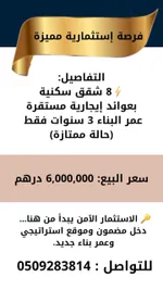 For sale, a distinctive investment building in Al Ain Al Neyadat : Image 2