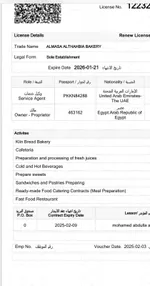 للبيع مخبز وكافتيريا : Image 6