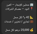 محل للايجار : Image 1