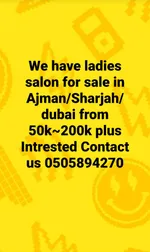صالون نسائي للبيع : Image 1