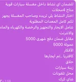 محلات للايجار داخل مغسلة سيارات : Image 1