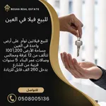 Villa for sale in Zakher Al Ain : Image 1