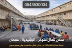 Camp housing for workers, comfortable rooms, an opportunity for companies at a special price : Image 1