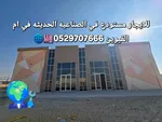 A shop for rent in the modern industrial area of Umm Al Quwain : Image 3