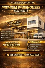 مستودعات حديثه  الجرف الصناعيه 3 : Image 1