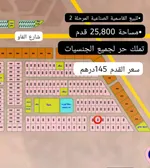 تملك حر لجميع الجنسيات : Image 1