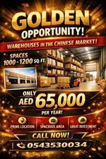 مستودع بسعر مميز مقارنه بالسوق  العقاري  فرصه مميزة وعاجله مستودع بسعر 65 فقط : Image 3