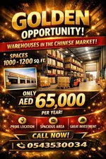 مستودع بسعر مميز مقارنه بالسوق  العقاري  فرصه مميزة وعاجله مستودع بسعر 65 فقط : Image 5