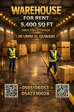 مستودع 5400 قدم مربع للايجار السنوي في ام القيوين : Image 3