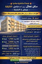 We offer a completely new labor accommodation with high specifications and excellent quality, very soon delivery, and opportunities ready for employment and investment. : Image 3