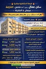We offer a completely new labor accommodation with high specifications and excellent quality, very soon delivery, and opportunities ready for employment and investment. : Image 4
