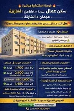 We offer a completely new labor accommodation with high specifications and excellent quality, very soon delivery, and opportunities ready for employment and investment. : Image 8