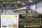 مستودع مميز بمساحه كبيرة جدا بموقع مميز في الشارقة : Image 3