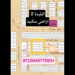 تملك حر للعرب : Image 1