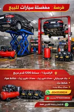 مغسلة سيارات في عجمان للبيع في منطقة حيوية فرصة مميزة ودخل ثابت للمستثمرين : Image 1