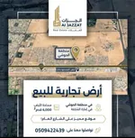 فرصة عقارية للبيع أرض تجارية بالحوشي زاوية علي 3 شوارع علي الشارع العام : Image 1