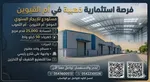Premium Warehouse for Annual Rent – Great Opportunity  A brand-new warehouse : Image 2