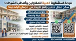 سكن عمال للإيجار في الراشدية, عجمان : Image 1
