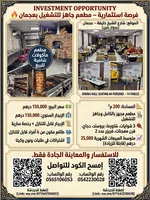 مطعم جاهز بالكامل للتشغيل للبيع في موقع حيوي على شارع الشيخ خليفة : Image 1