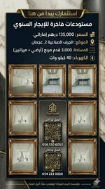 Premium Warehouse for Annual Rent – Great Opportunity  A brand-new warehouse : Image 8