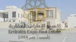 For rent a villa in Riyadh, formerly south of Al Shamkha, you can use it as a salon or nursery in a very special location between Al Shamkha and Riyadh on Sheikh Mohammed Bin Zayed Street : Image 1