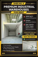 فرصة قوية لأصحاب المشاريع الصناعية والأنشطة التي تحتاج طاقة تشغيل عالية مستودعات للايجار السنوي : Image 4