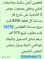 residential land : Image 1