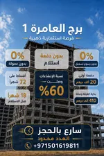 دفعه اولي تبدا من 20,000 درهم تمتلك شقه غرف و صاله بدون عموله او رسوم تسجيل و اقساط مع المطور مباشرة : Image 1