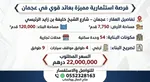 للبيع بناية سكنية تجارية بموقع استراتيجي على شارع الشيخ خليفة بن زايد الرئيسي في عجمان، : Image 1