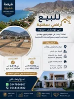 أراضي سكنيه : Image 1