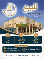 للبيع بناية في حوشي الشارقة : Image 1