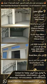 مستودعات للايجار في عجمان : Image 1