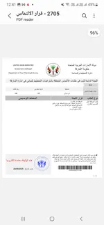 For Sale Commercial Plot in Hoshi, Sharjah : Image 2