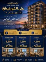 استوديو، غرفه وصاله، غرفتين وصاله شهري على الكورنيش : Image 2