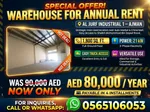 مخزن للإيجار في الجرف الصناعية 1, عجمان : Image 3
