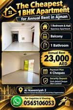 شقة للإيجار في النعيميه 2, عجمان : Image 4