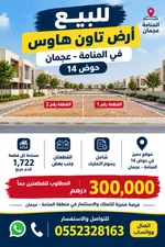 أرض سكنية للبيع في المنامة, عجمان : Image 1