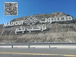 أرض تجارية للبيع في مصفوت, عجمان : Image 1