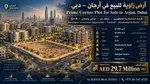 للبيع أرض تجارية في ارجان, دبي : Image 3