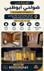 للإيجار شقة في غير محدد, ابوظبي : Image 1