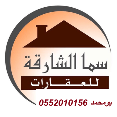 للايجار فيلا فى الشارقة منطقة الحوشى جدا مرتبه : Image