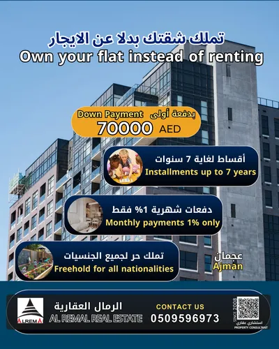 شقق للبيع بالتقسيط دفعة مقدمة سلسة وتقسط شهري لسبع سنوات 1% : Image