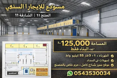 مستودع مميز بمساحه كبيرة جدا بموقع مميز في الشارقة : Image