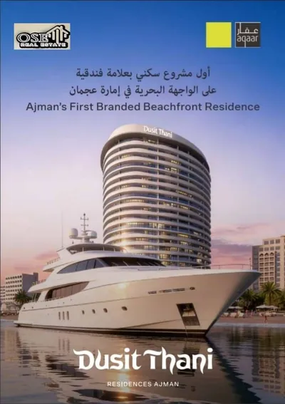 مع المطور مباشرة شقق فندقيه للبيع بنظام الاقساط دفعه اولي 5% بدون عموله او رسوم تسجيل علي شاطي مباشرة : Image