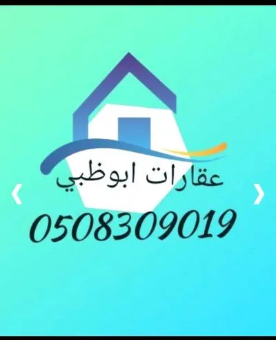 للايجار غرفة لعائلة في ابوظبي : Image