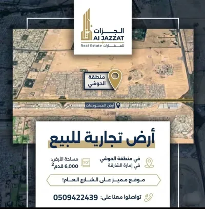 فرصة عقارية للبيع أرض تجارية بالحوشي زاوية علي 3 شوارع علي الشارع العام : Image